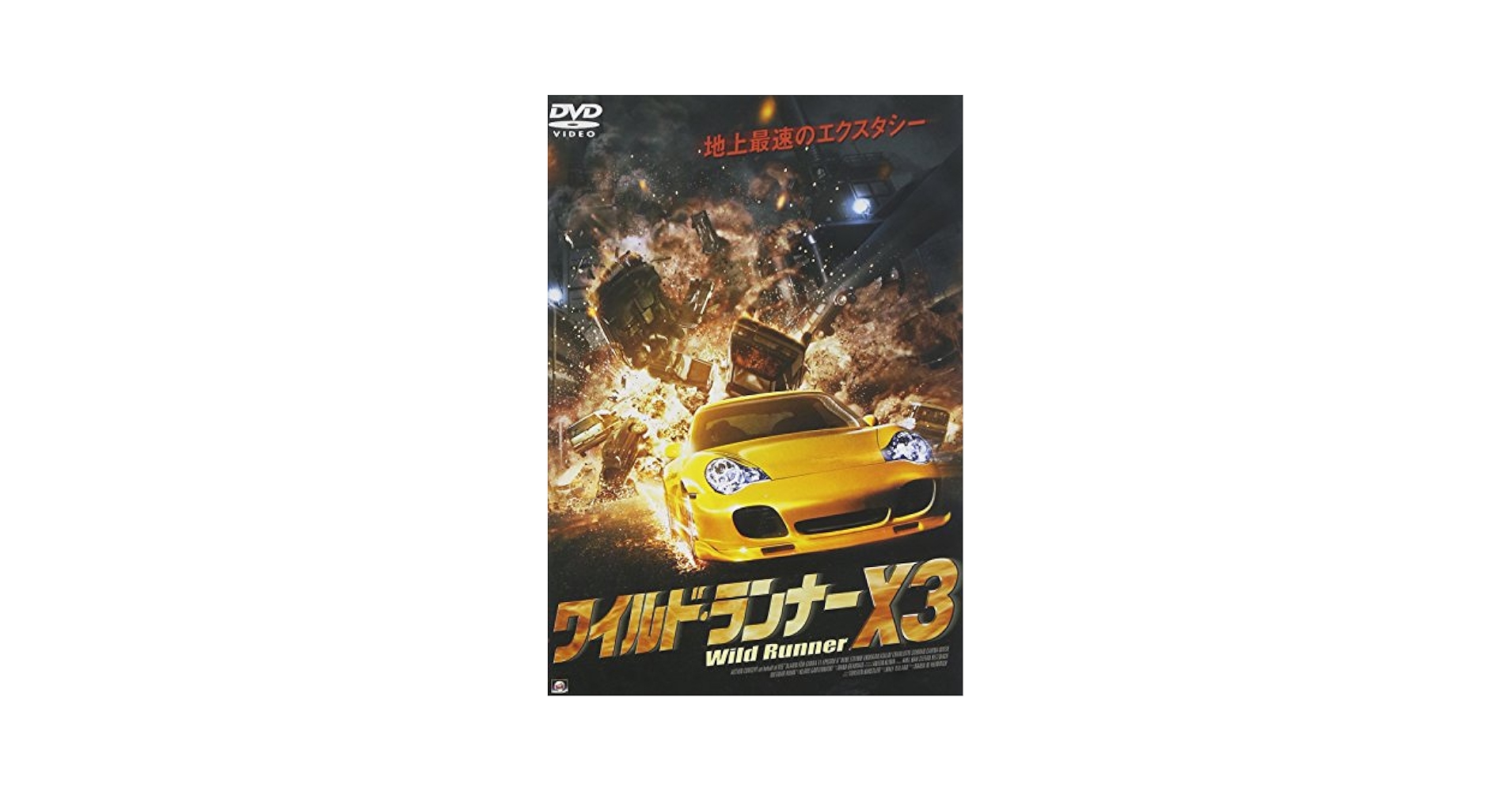 ワイルド・ランナー [DVD] bme6fzu ワイルド・ランナー [DVD] bme6fzu
